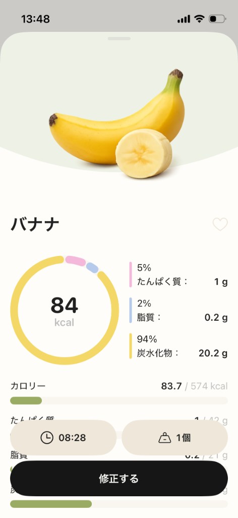 食材詳細